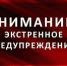 ЕДДС. Экстренное предупреждение. Ночью 2 октября местами в Ольском ГО ожидается ветер восточный 15-20 м/с и сильный дождь. - Ольский городской округ
