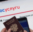 Использование портала Госуслуг несовершеннолетними - Ольский городской округ