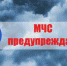 Экстренное предупреждение о возможном возникновении чрезвычайных ситуаций на территории Магаданской области 21 ноября 2022 года - Ольский городской округ